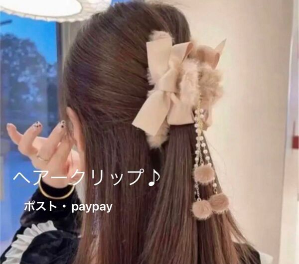 ヘアアクセサリー ブラウン ヘアクリップ バレッタ ファー 髪飾り