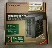 電源ユニット 玄人志向 550W 80+GOLD「KRPW-GK550W/90+」_画像1