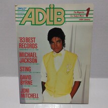 ADLIB アドリブ 1984年1月号 スティング マイケル・ジャクソン デイビッド・バーン ジョージ・ウィンストン ジョニ・ミッチェル シャカタク_画像1