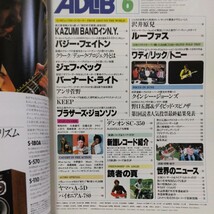 ADLIB アドリブ 1981年6月号 スタッフ ジェフ・ベック クインシー・ジョーンズ ブラザーズ・ジョンソン 渡辺香津美 アンリ菅野 野口五郎_画像2