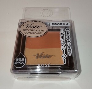 【新品未開封】ヴィセ レッドトリックアイコンシーラー 定価1210円 【visee】