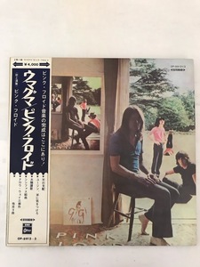 ■帯付■ピンク・フロイド-PINK FLOYD/ウマグマ 1970年 東芝音楽工業 OP-8912/3 ＠4000円定価 初版！