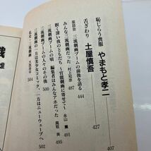 官能劇画大全集　道出版　高取英 編　内山亜紀・あがた有為・村祖俊一・田口智朗・ダーティ松本　ほか　昭和レトロコミック_画像6