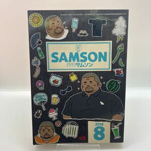 ゲイ雑誌　月刊サムソン　SAMSON　2018年8月号　ゲイコミック　藤岡健　小日向　海鳴館　伊藤文学　古川書房　LGBT ホモ　同性愛