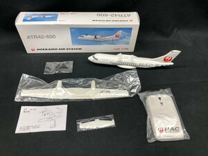 JAL　HOKKAIDO AIR SYSTEM　飛行機模型　 A11HC 1/100スケール 機内販売限定 ATR42-600 箱入り 付属品未開封【BLAU2036】