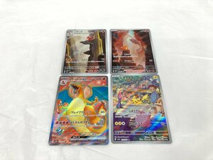 ポケモンカード　リザード AR 169/165 ヒトカゲ AR 168/16 リザードンex SR 185/165 ピカチュウ AR 173/165　計4点 おまとめ【BLAW8031】