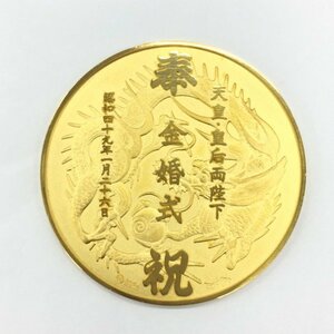 K24　純金メダル　天皇皇后両陛下　金婚式記念　総重量65.1g【BKBD1007】