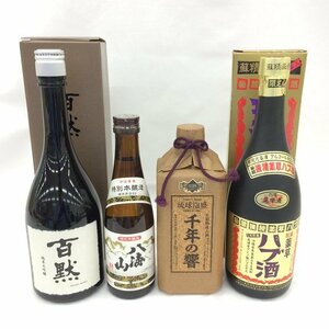 日本酒　八海山　百黙　泡盛　他　300-720mL　15-43%　4本おまとめ　国内酒　未開栓【BLAB6011】※東京都内限定発送※