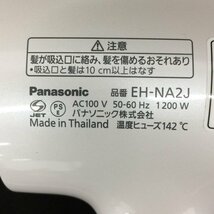 Panasonic　パナソニック　nanocare　ヘアドライヤー ナノケア ホワイト　EH-NA2J-W　通電確認済み【BLAK1058】_画像5