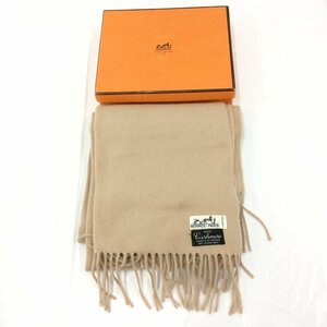 HERMES　エルメス　カシミヤマフラー　ベージュ　箱付き【BLAZ5037】