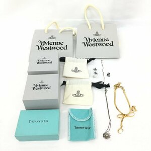 アクセサリー　おまとめ　TIFFANY & Co. ネックレス　Christian Dior ブレスレット　Vivienne Westwood ピアス【BLAH4081】