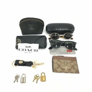 COACH/GUCCI/LOUIS VUITTON/Ray-Ban/FENDI サングラス パスケース キーホルダー パドロック ポーチ おまとめ【BLAM1001】