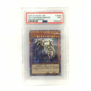 遊戯王 万物創世龍 10000シークレット PSA9 IGAS-JP000 テンサウザンドドラゴン Ten Thousand Dragon【BLAW1013】