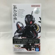 バンダイナムコ S.H.Figuarts 仮面ライダーアークゼロ＆アークエフェクトパーツセット フィギュア【BLAZ8008】_画像2