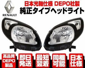 ●安心DEPO製 光軸日本仕様 ヘッドライト ヘッドランプ 左右 SET ハロゲン 純正TYPE 【適合】 ルノー カングー 2013ｙ 8月以降 後期 N535