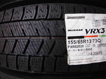 NP1484　送料無料 新品 【4本SET総額37,800円!】 スタッドレス 155/65R13 ブリヂストン ブリザック BLIZZAK VRX3 155/65-13 155/65/13 _画像2