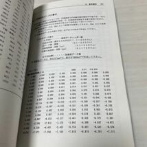 JT-KOHKA 連続高架橋の耐震設計支援プログラム　　　　JIPテクノサイエンス株式会社_画像5