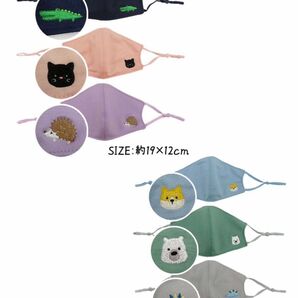 どうぶつ　刺繍マスク　布マスク　6枚セット