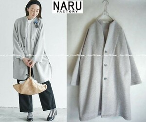 2023 this term complete sale NARUnaru* travel wool premi attach coat 1 gray *16280 jpy 