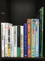 69冊 まとめて セット 専門書 IT インターネット ネットビジネス 経営 脳科学 他 ※せどりに是非！_画像4