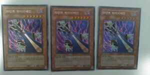 韓国語版遊戯王カード　ミュータントハイブレイン　シークレットレア３枚セット