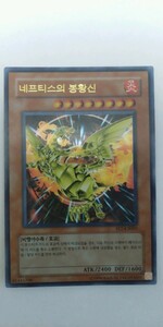 韓国語版遊戯王カードFET収録カード５枚セット