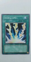 韓国語版遊戯王カードFET収録カード５枚セット_画像7