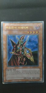 韓国語版遊戯王カード　MFC収録カード５枚セット