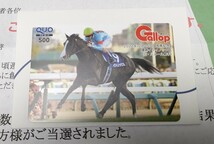 週刊Gallop　イクイノックス有馬記念クオカード　非売品_画像1