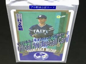 【Q CARD】未開封 1991年『 水尾嘉孝 選手／横浜大洋ホエールズ 』Qカード