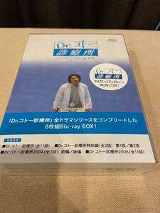 ☆Ｄｒ・コトー診療所　コンプリート　ブルーレイBOX　☆新品・未開封☆