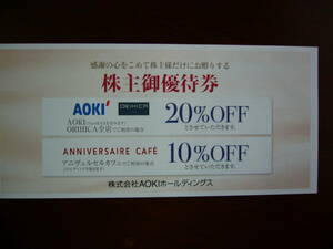 最新★　AOKI　株主優待 アオキ オリヒカ 20%割引券　有効期限２０２４年６月３０日