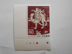 カラーマーク付きなら・シルクロード博記念　1988　未使用60円切手・