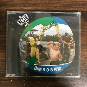 (E440-1)帯付 中古CD5,000円 BEGIN 沖縄限定 Begin 国道508号線 ビギン