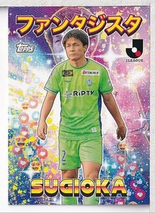 h32【2023 TOPPS Ｊリーグ フラッグシップ】インサート ファンタジスタ I-14 杉岡大暉