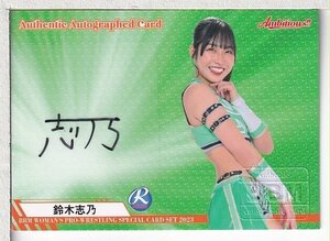 a53【2023BBM 女子プロレス Ambitious】直筆サインカード 鈴木志乃 100枚限定 ルーキー