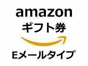 Amazonアマゾン ギフト券 ２４０００円分(６０００円×３)(３０００円×２)　Eメール通知タイプ 【未使用】