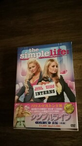 DVD　シンプルライフ　the simplelife interns　インターン編　前編　2枚組　　バリス・ヒルトン