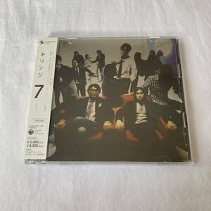 キリンジ　7-seven-(DVD付) 初回限定版