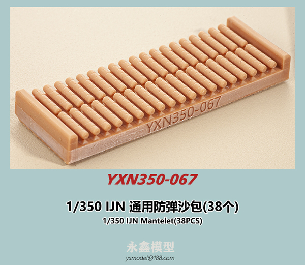 1/350 日本海軍 汎用マントレット(38個入)[YXモデルYXN350-067]