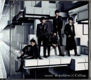 帯付CD+DVD★嵐／Breathless×Calling