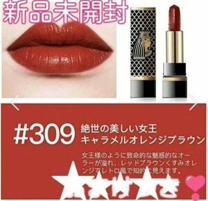 ZEESEAズーシー× 大英博物館 エジプトシリーズ リップスティック 309