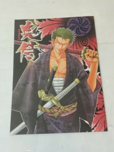  журнал узкого круга литераторов One-piece . samurai ...... выпуск день # 2 00 4 год три месяц 2 2 день автор #.. женщина бог приятный выпуск изначальный #ji hang 