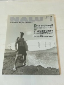 NALU 　ナルー　1997 No.8特集 モア・ディープ・ハワイ!