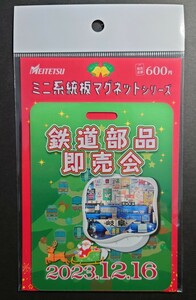 名鉄◆部品即売会 記念系統板マグネット 鉄道部品即売会２０２３◆名鉄ミニ系統板マグネットシリーズ 名古屋鉄道