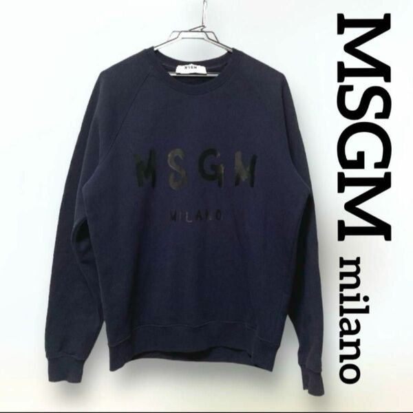 美品■MSGM ブラッシュロゴスウェットトレーナー　メンズ　Sサイズ　レディースM〜L相当　 クルーネック　エムエスジーエム