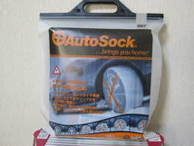 【未開封】 AutoSock 697 オートソック 布製タイヤすべり止め 屋内保管 正規品_画像1