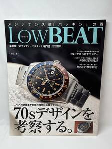 LowBEAT　No.14　スイス時計産業が斜陽の時代に活路を見出した70Sデザインを考察する　2018年発行　即決