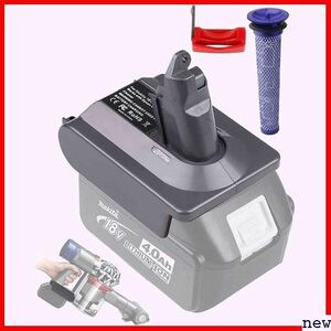 新品★ dyson アダプターのみ モーターヘッドコードレス掃除機バッテリー バッテリー変換アダプタ makita v6 13