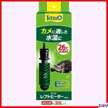 新品◎ テトラ 水槽 メダカ 金魚 観賞魚 かめ カメ SP規格適合 置 自動温 50w レプトヒーター Tetra 208_画像2